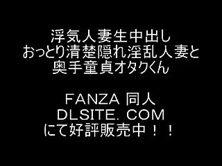 Cheating Wife Cream-pie - The Secretly Slutty Wife with an increment of the Virgin Otaku